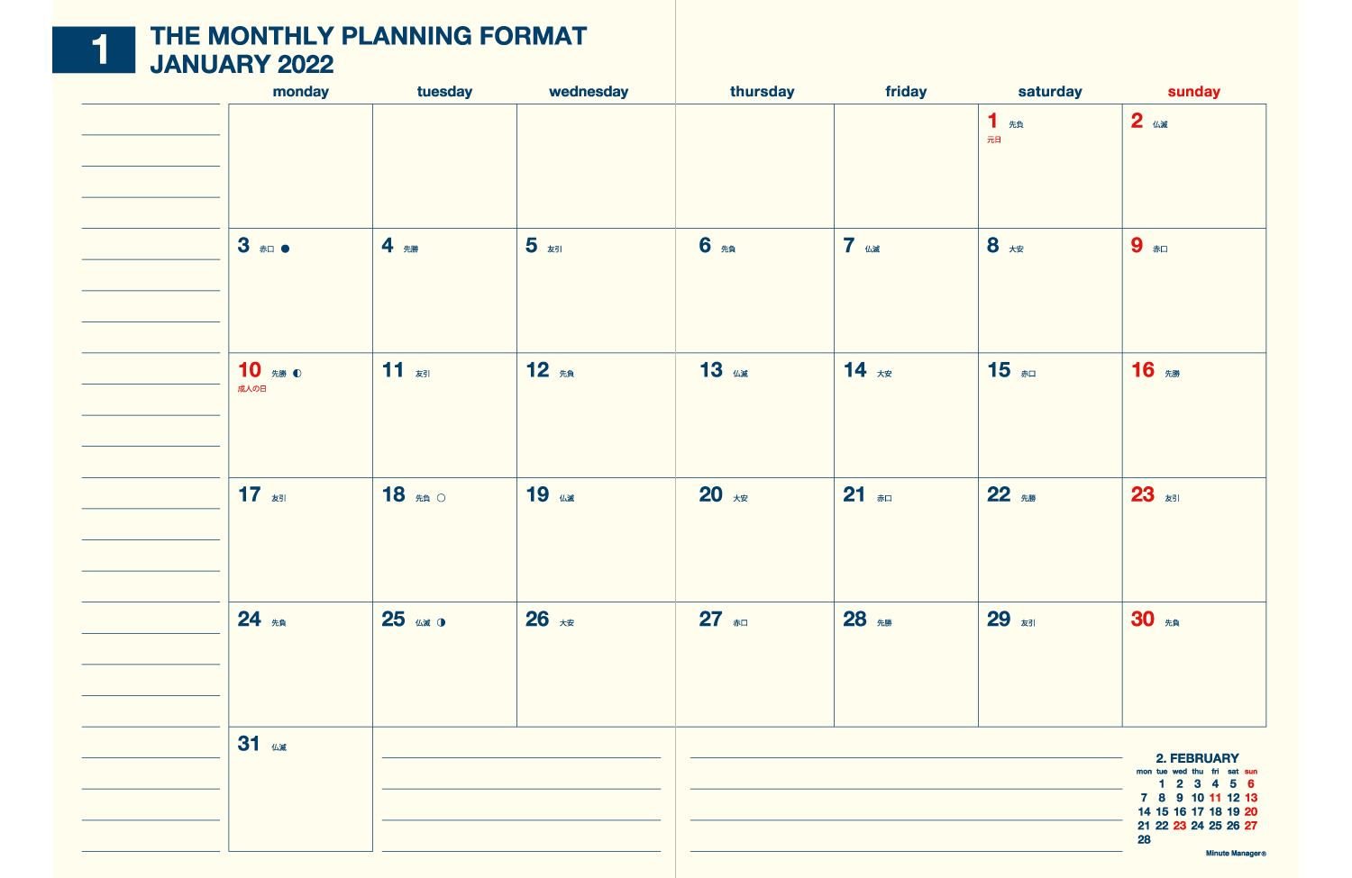 春日部カレンダー2021　リストバンドなど 春日部カレンダー2021 リストバンドなど 2025年9月のカレンダー