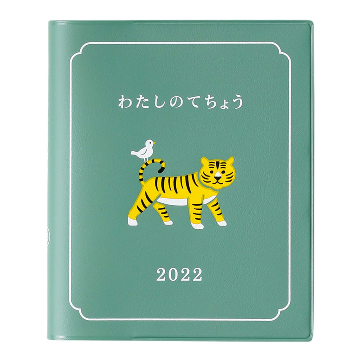 2022年 手帳