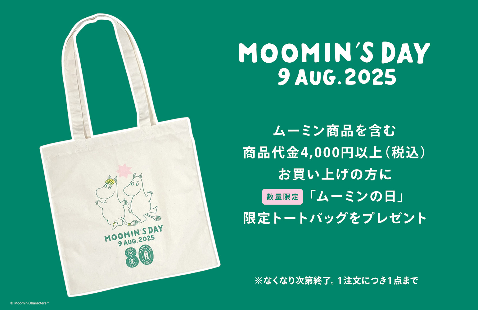 ♡ムーミン　ほぼ日手帳　2025 ムーミンの日　エコバッグ  moomin 手帳 ♡ムーミン ほぼ日手帳 2025 ムーミンの日 エコバッグ moomin 手帳