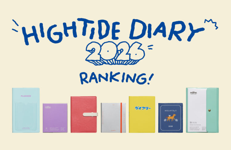 2026年 手帳人気ランキングのイメージ画像