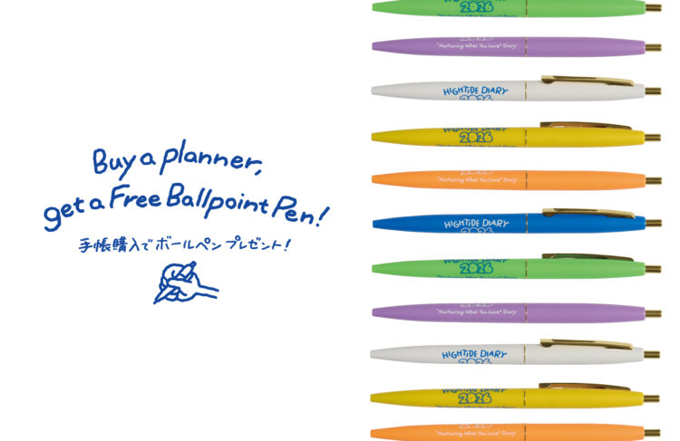 2026年3月始まり手帳ノベルティキャンペーンのイメージ画像