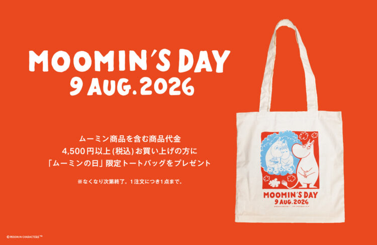 「ムーミンの日 2026」限定トートバッグプレゼントのイメージ画像